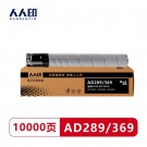 人人印AD289S/AD369S墨粉筒